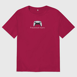 Футболка оверсайз мужская Рожденный играть, цвет: маджента