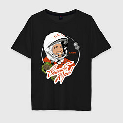 Мужская футболка оверсайз Юрий Гагарин - первый космонавт