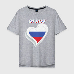 Мужская футболка оверсайз 91 регион Калининградская область