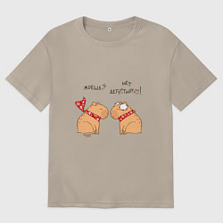 Мужская футболка оверсайз Мем капибара: жрешь, нет дегустирую