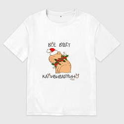 Мужская футболка оверсайз Мем капибара в шапочке: все будет капибибарно