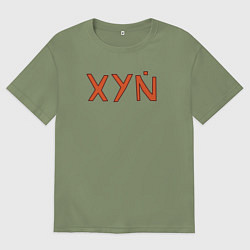 Футболка оверсайз мужская XYN, цвет: авокадо