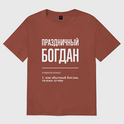 Футболка оверсайз мужская Праздничный Богдан, цвет: кирпичный