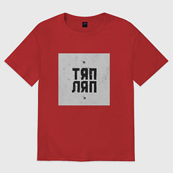 Футболка оверсайз мужская Тяп ляп квадрат, цвет: красный