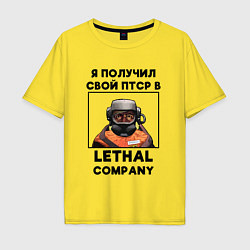Футболка оверсайз мужская Lethal Сompany: Свой ПТСР, цвет: желтый