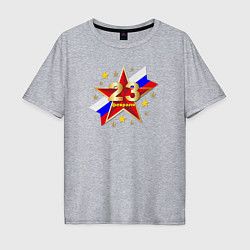 Мужская футболка оверсайз На фоне звезды и триколора надпись 23 февраля