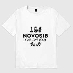 Футболка оверсайз мужская Novosib: we love you, цвет: белый