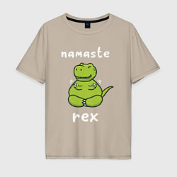 Футболка оверсайз мужская Namaste Rex, цвет: миндальный