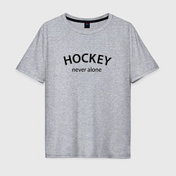 Мужская футболка оверсайз Hockey never alone - motto