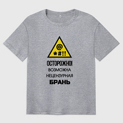 Мужская футболка оверсайз Знак нецензурная брань