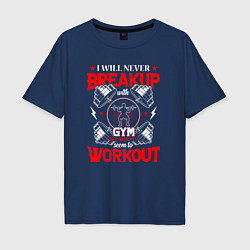 Футболка оверсайз мужская I will never breakup with gym we always seem to wo, цвет: тёмно-синий