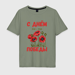 Мужская футболка оверсайз С Днём Победы - 9 мая - Георгиевская лента