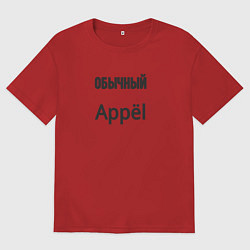 Мужская футболка оверсайз Обычный appёl