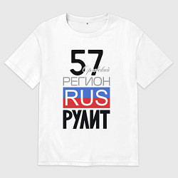 Мужская футболка оверсайз 57 - Орловская область