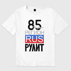 Футболка оверсайз мужская 85 - Запорожье, цвет: белый