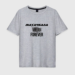 Футболка оверсайз мужская Махачкала forever, цвет: меланж