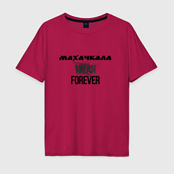 Мужская футболка оверсайз Махачкала forever