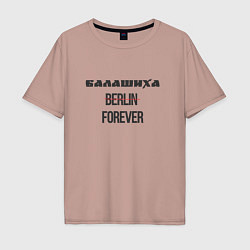 Мужская футболка оверсайз Балашиха forever