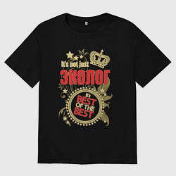 Мужская футболка оверсайз Эколог лучший из лучших