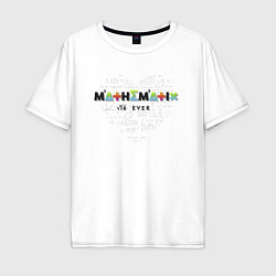 Футболка оверсайз мужская Mathematics heart, цвет: белый