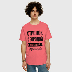 Футболка оверсайз мужская Стрелок с бородой лучший, цвет: коралловый — фото 2