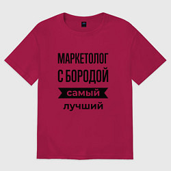 Футболка оверсайз мужская Маркетолог с бородой лучший, цвет: маджента