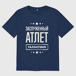 Мужская футболка оверсайз Заслуженный атлет