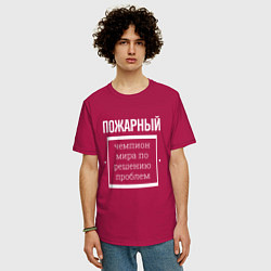 Футболка оверсайз мужская Пожарный чемпион мира, цвет: маджента — фото 2