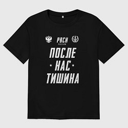 Футболка оверсайз мужская Девиз РВСН РФ, цвет: черный