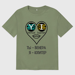 Мужская футболка оверсайз Любовь планеты сердце