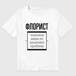 Футболка оверсайз мужская Флорист чемпион, цвет: белый