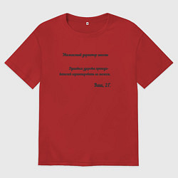 Мужская футболка оверсайз Письмо директору школы