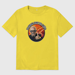 Футболка оверсайз мужская Шуфутинский 3 сентября мем, цвет: желтый