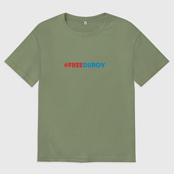 Футболка оверсайз мужская Свободу Дурову, цвет: авокадо