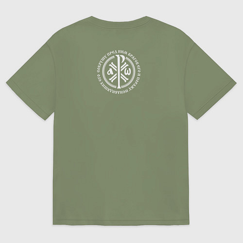 Мужская футболка оверсайз Сокрушу пред ним врагов его малая хризма белая / Авокадо – фото 2