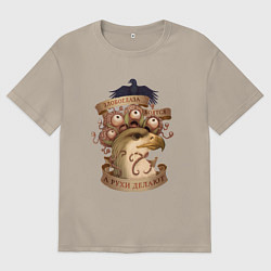 Мужская футболка оверсайз Злобоглазы и Рухи