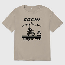 Футболка оверсайз мужская Сочи эндуро туры, цвет: миндальный