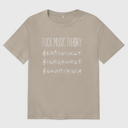 Футболка оверсайз мужская Fuck music theory, цвет: миндальный