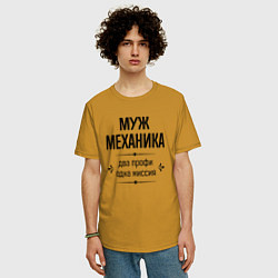 Футболка оверсайз мужская Муж механика два профи, цвет: горчичный — фото 2