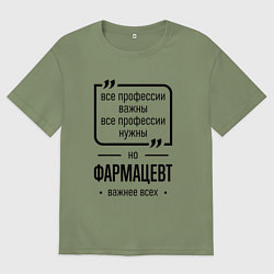 Футболка оверсайз мужская Фармацевт важнее всех, цвет: авокадо