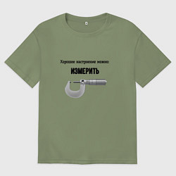 Футболка оверсайз мужская Можно измерить настроение, цвет: авокадо