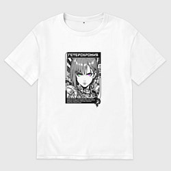 Футболка оверсайз мужская Девушка с гетерохромией, цвет: белый