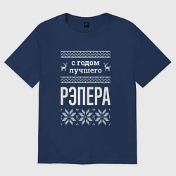 Футболка оверсайз мужская С годом рэпера, цвет: тёмно-синий