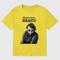 Футболка оверсайз мужская Мозги есть показать, цвет: желтый