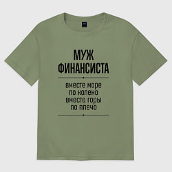 Футболка оверсайз мужская Муж финансиста море по колено, цвет: авокадо