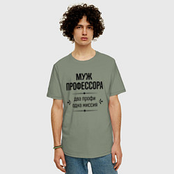 Футболка оверсайз мужская Муж профессора два профи, цвет: авокадо — фото 2