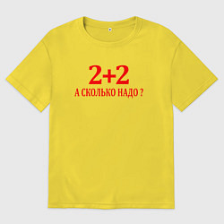 Футболка оверсайз мужская Бухгалтер, цвет: желтый