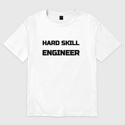 Футболка оверсайз мужская Hard skill engineer, цвет: белый