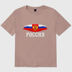 Футболка оверсайз мужская Флаг и герб российской федерации: россия, цвет: пыльно-розовый