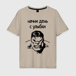 Футболка оверсайз мужская Начни день с улыбки халк, цвет: миндальный